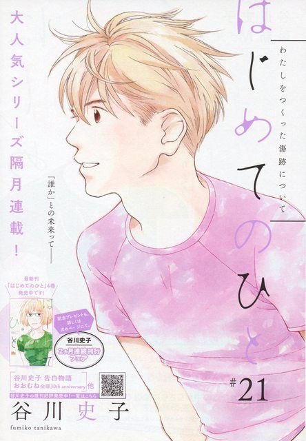谷川史子のtwitterイラスト検索結果 古い順 谷川史子のtwitterイラスト検索結果 古い順