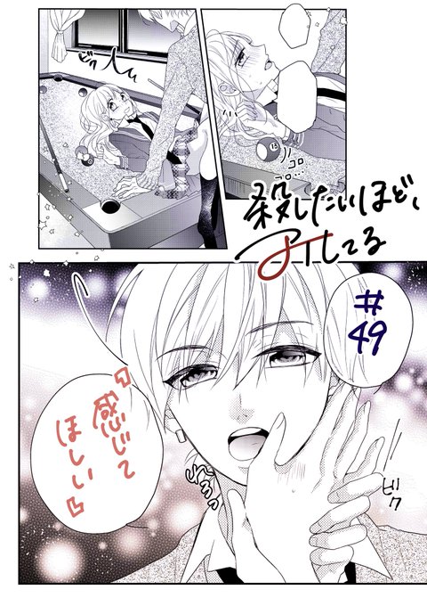 殺したいほどアイしてる を含むマンガ一覧 ツイコミ 仮 殺したいほどアイしてる を含むマンガ一覧 ツイコミ 仮