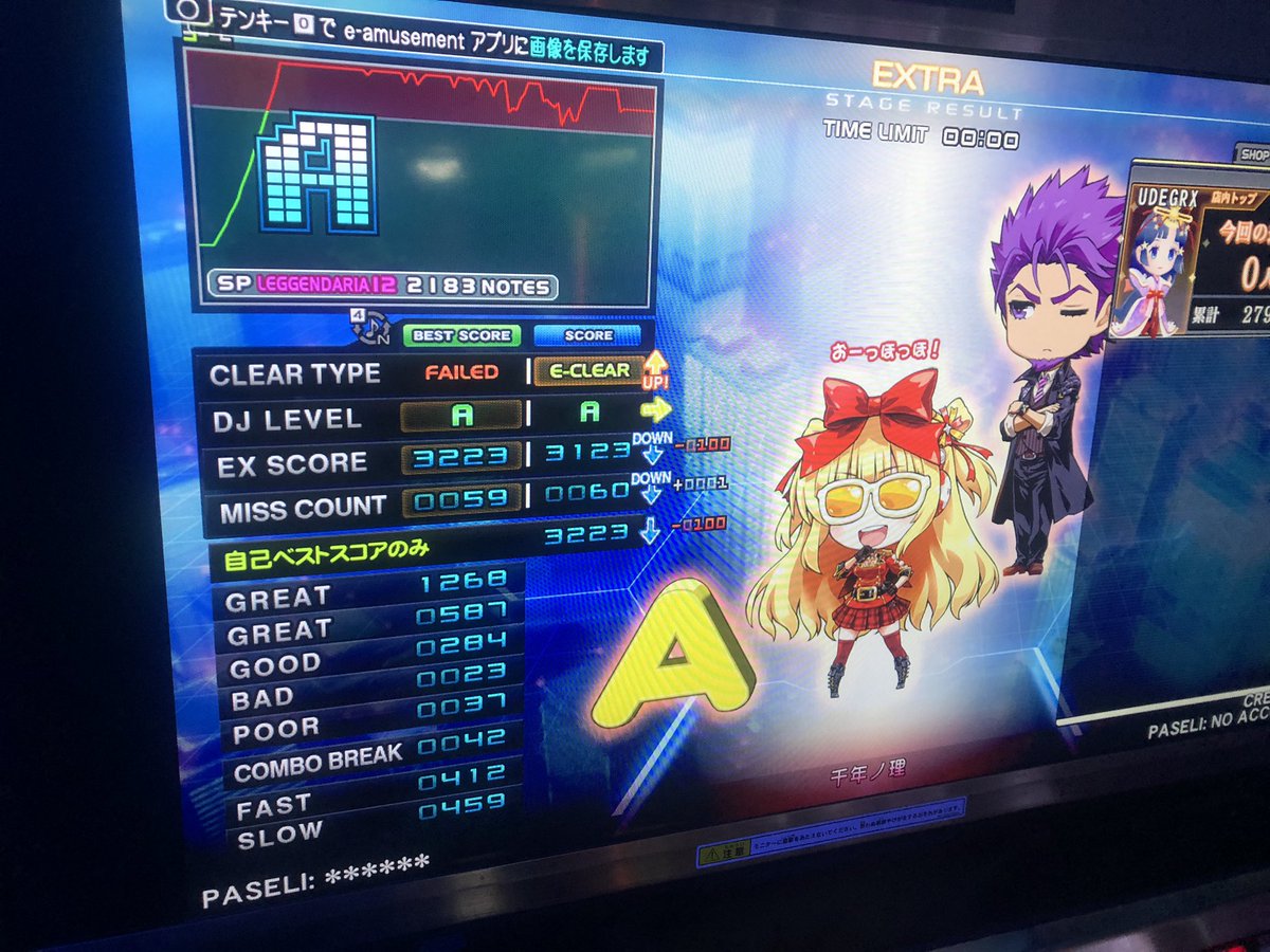 段位やってきたぞい