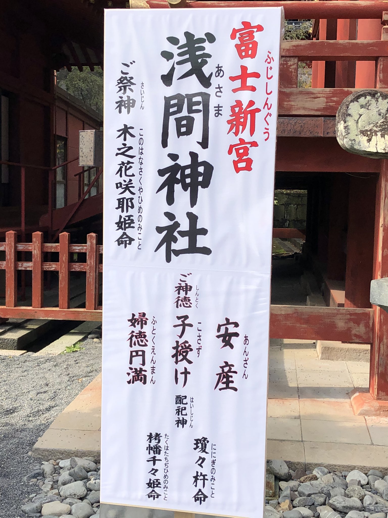 トビさん 戌の日の安産祈願行ってきました 母子ともに健やかに過ごせます様に