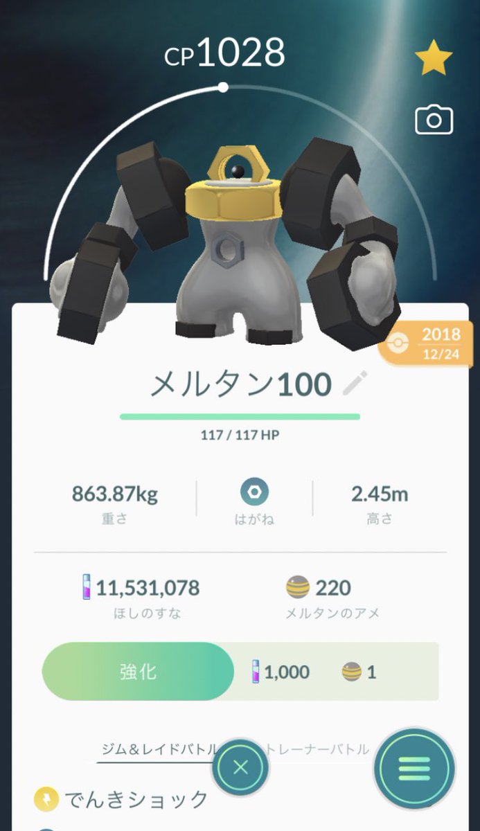 ポケモン go アルロ 対策