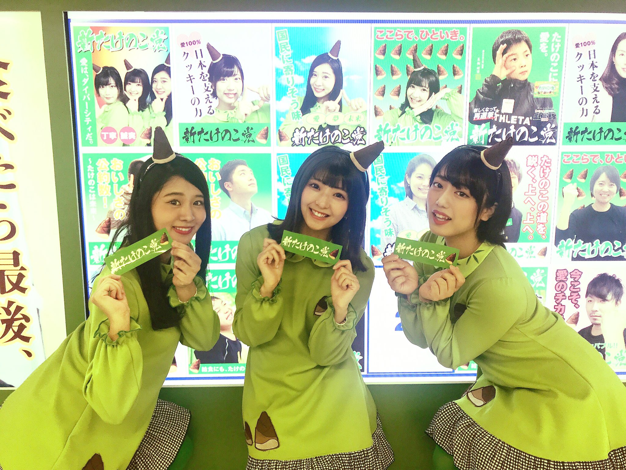 梶野竜太郎 恋するたけのこ 再始動 本日 新宿駅メトロプロムナード にて 選挙ポスターになってみた イベント参加して来ました 今日明日と 内藤もゆの 甲斐千遥 妹尾寛華 そして3人版の 選挙ポスター が見れます 新たけのこ党 として遊びに来て