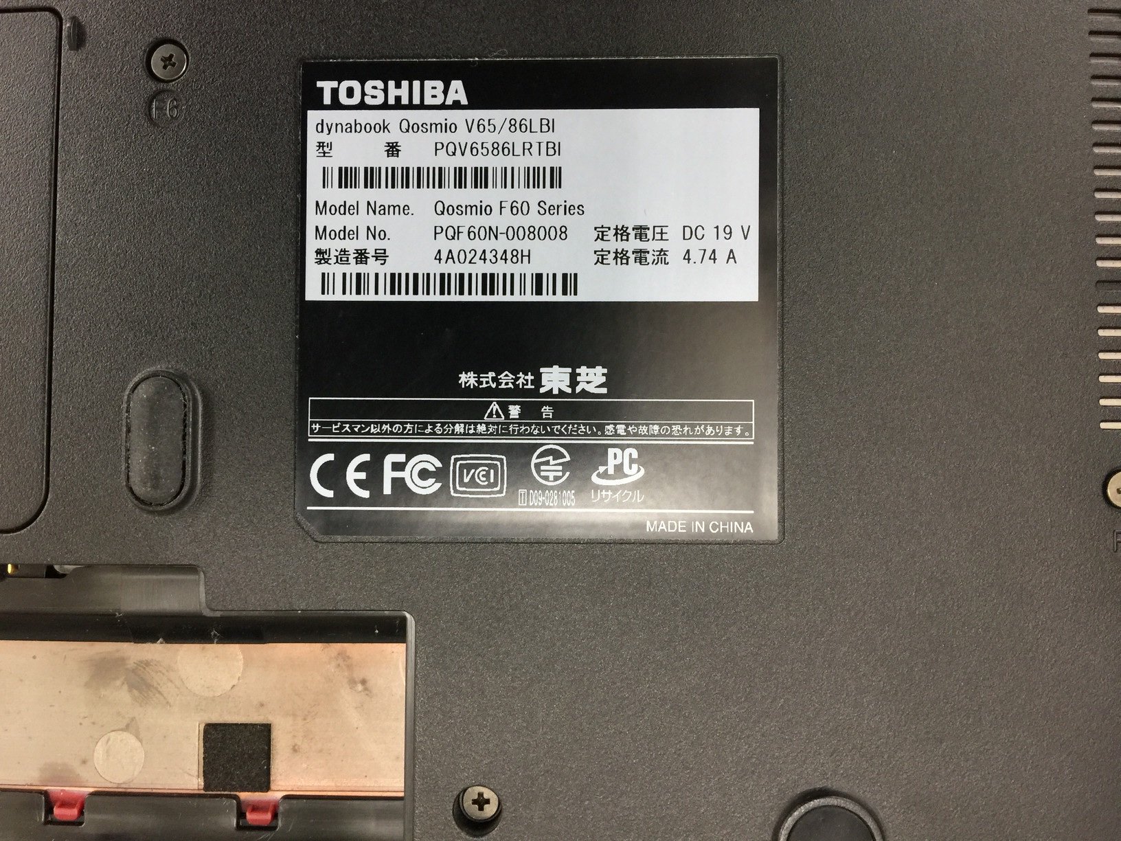 パソコン修理 データ復旧のイーライフ 本日ご紹介するパソコン修理屋さんの故障事例は 東芝dynabook Qosmio V65 86lbi Pqv6586lrtbiで Windows 7仕様 状態がノートパソコンを落下させて 画面表示がほぼ真っ暗 液晶パネル裏側の基板が故障していました パソコン修理 データ復旧のイーライフ 本日ご紹介するパソコン修理屋さんの故障事例は 東芝dynabook Qosmio V65 86lbi Pqv6586lrtbiで Windows 7仕様 状態がノートパソコンを落下させて 画面表示がほぼ真っ暗 液晶パネル裏側の基板が故障していました