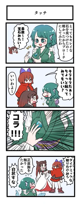 東方まんが 