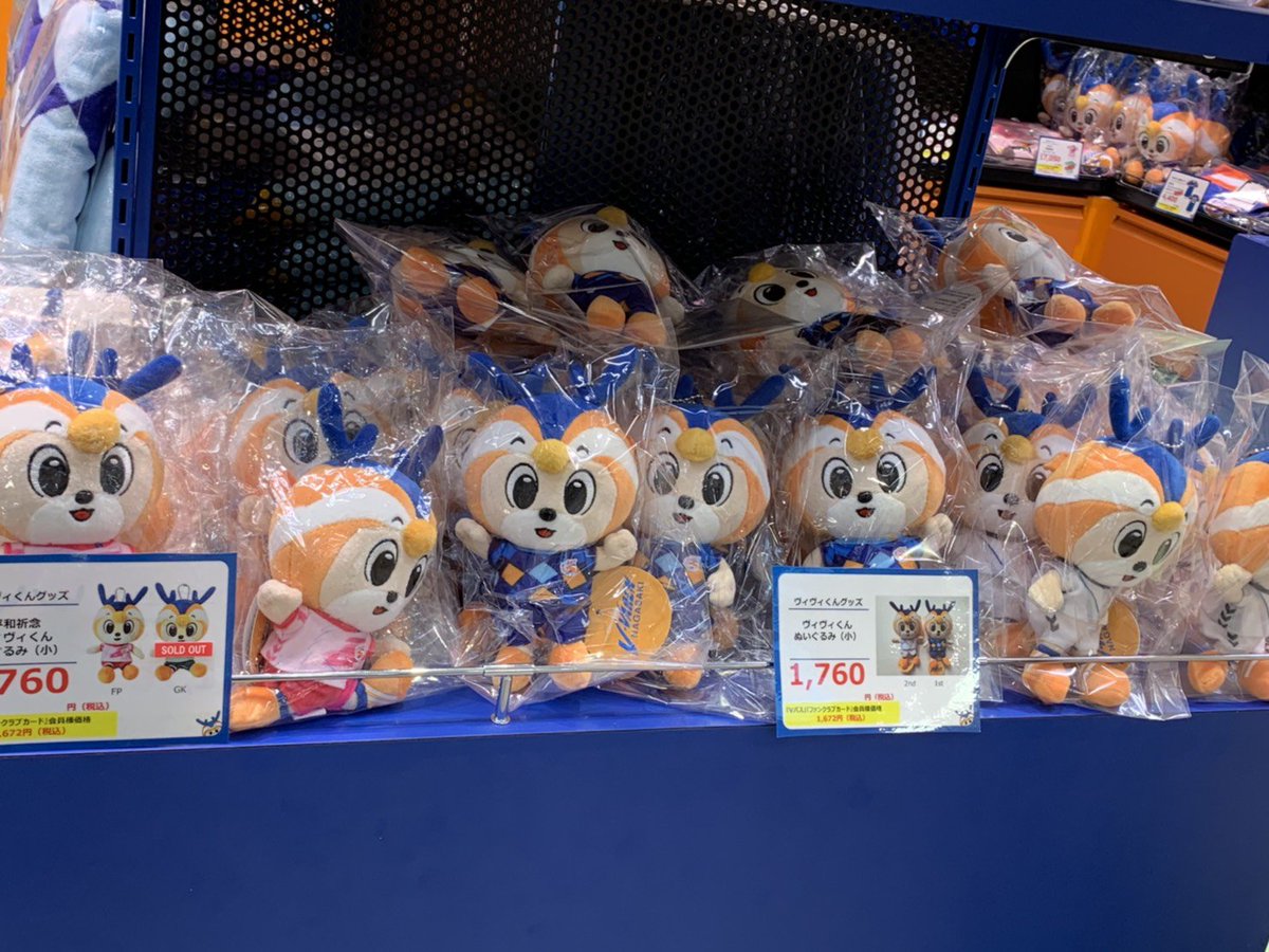✈️Vポート(長崎空港店)情報✈️ 🔶入荷情報 🔷ヴィヴィくん