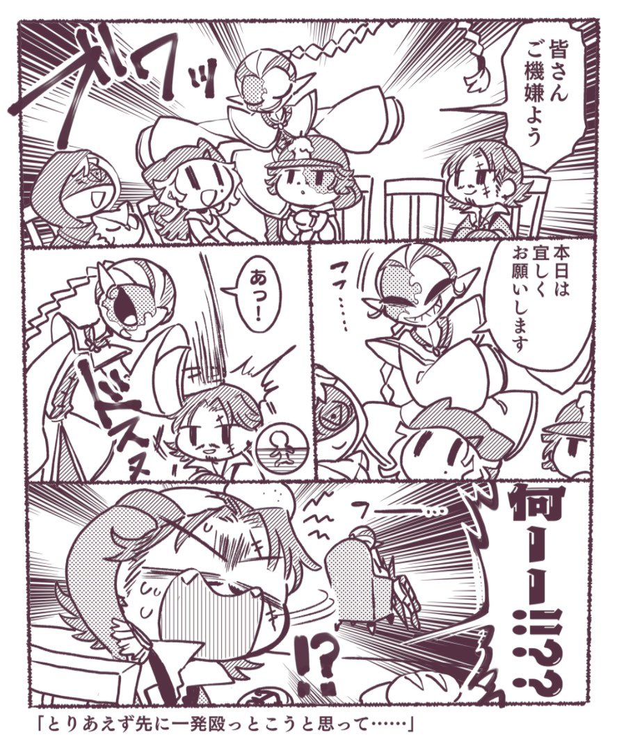 無常とホセと時々ノト 