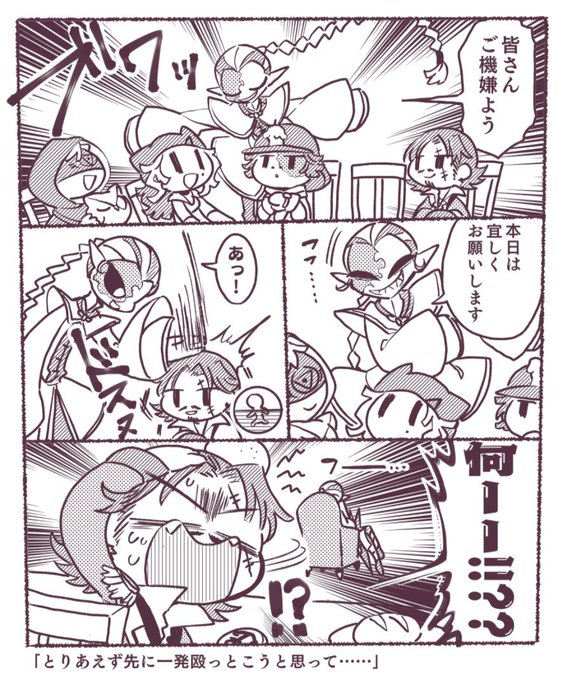 無常とホセと時々ノト 