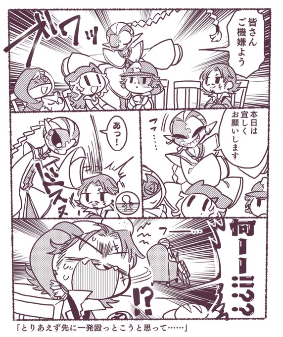 無常とホセと時々ノト 