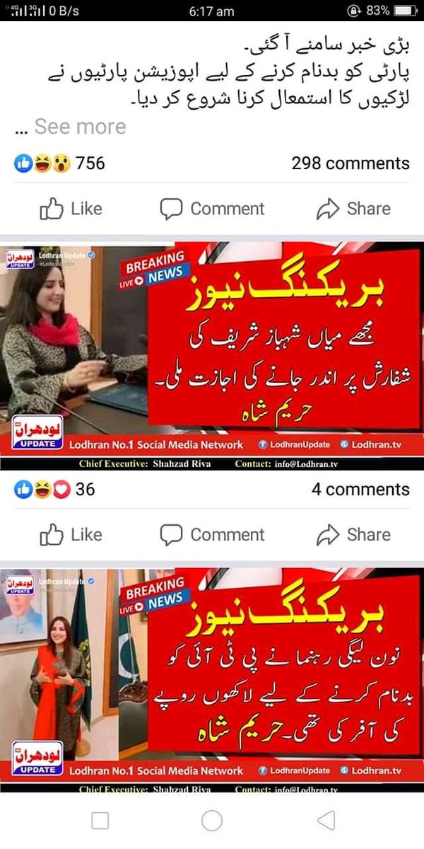 ChAamerJutt5's tweet photo. ۔۔ن۔۔لیگ ایک رنڈی خانہ ان مردکوئی نہیں عورتوں کےسہارےلیگی دلال چلتےہیں https://t.co/xZCR33wSDR
