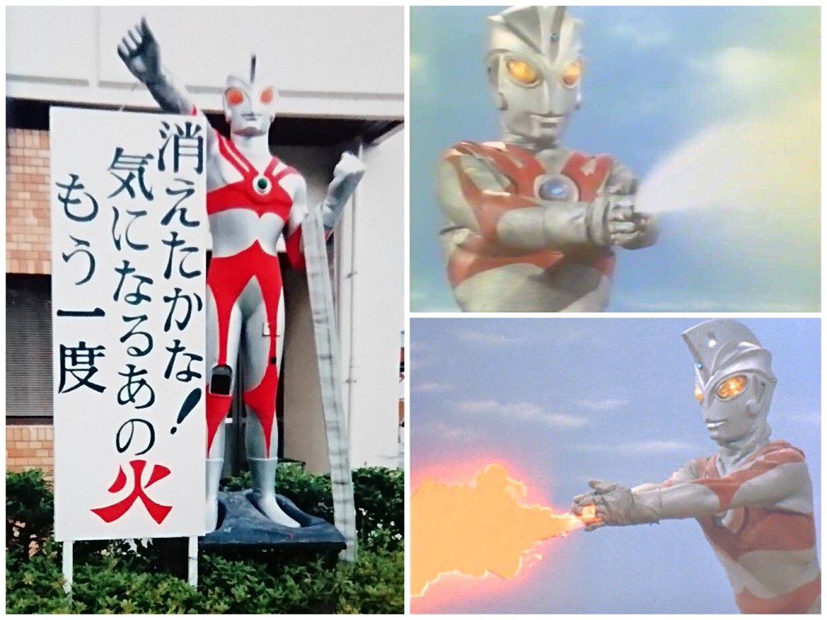 ウルトラマンエース 当時物 タックガン 発火 ウルトラマンエース