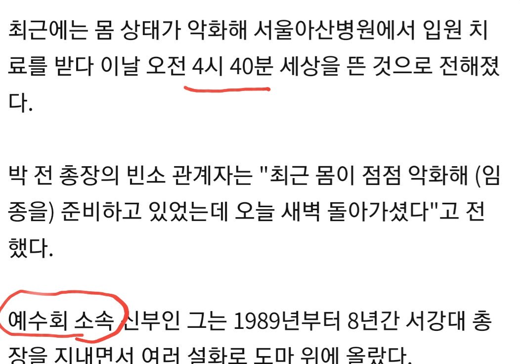 awake1717's tweet image. #박홍
이거...보낸듯.🥶
死死,예수회,77세,11일발인

'주사파 발언' 박홍 전 서강대 총장 선종(종합)
출처 : 연합뉴스 | 네이버
 naver.me/GBDg4Tpo