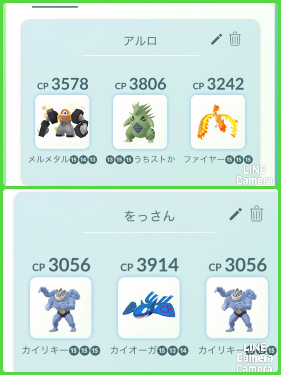 ポケモン go アルロ 対策