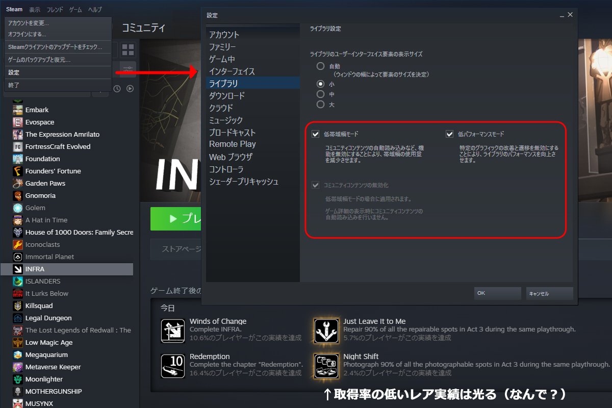 もやししゃも در توییتر Steamのライブラリが変わって重くなったという人のために 設定からある程度軽量化できますし ベータにはシンプル ライブラリが来ているらしいのでそのうちそちらも実装されると思います