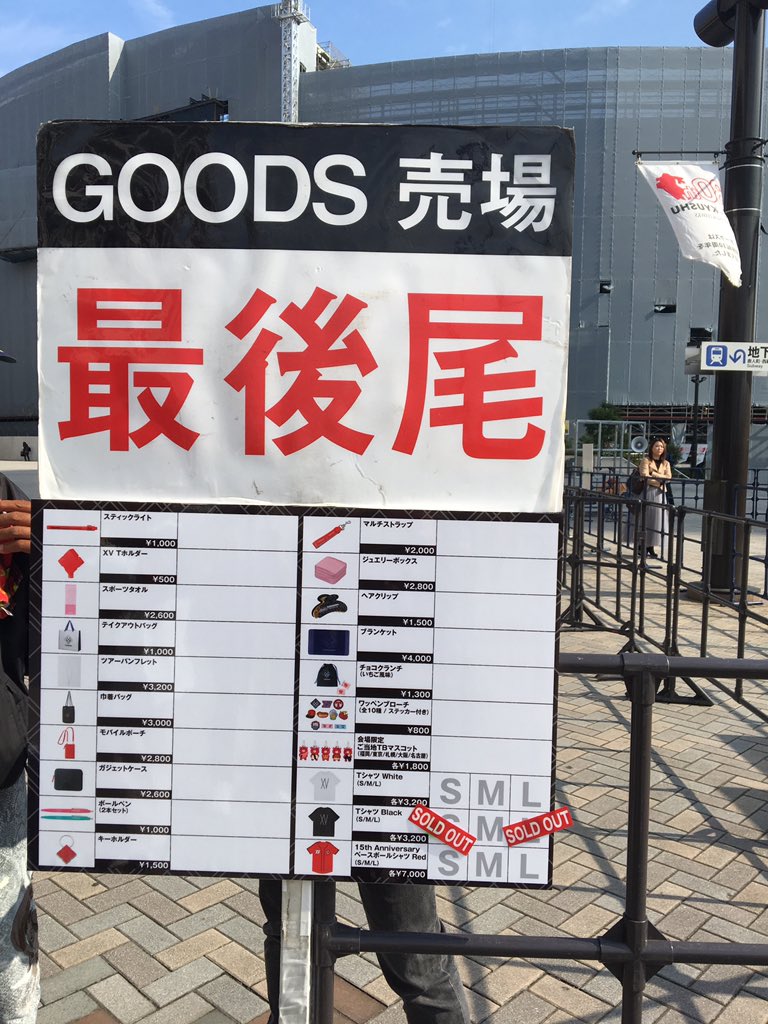 東方神起グッズ 東方神起グッズ