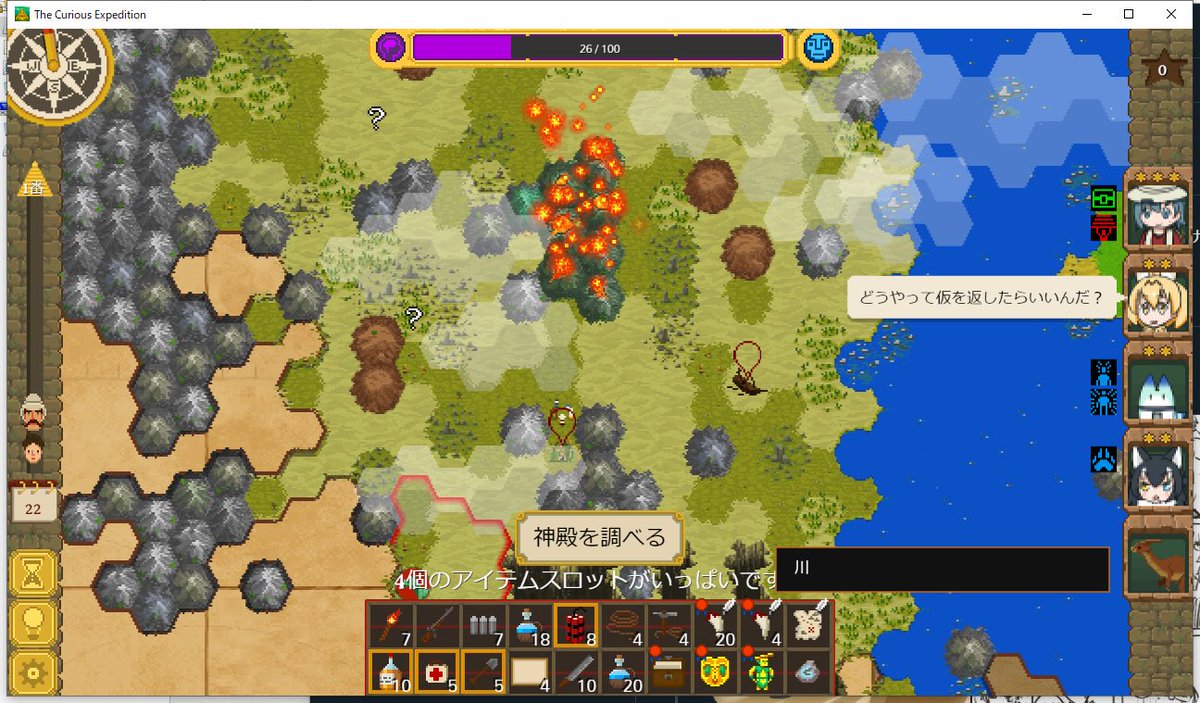 Curious Expedition けものフレンズMODプレイ記録 (3ページ目) - Togetter [トゥギャッター]