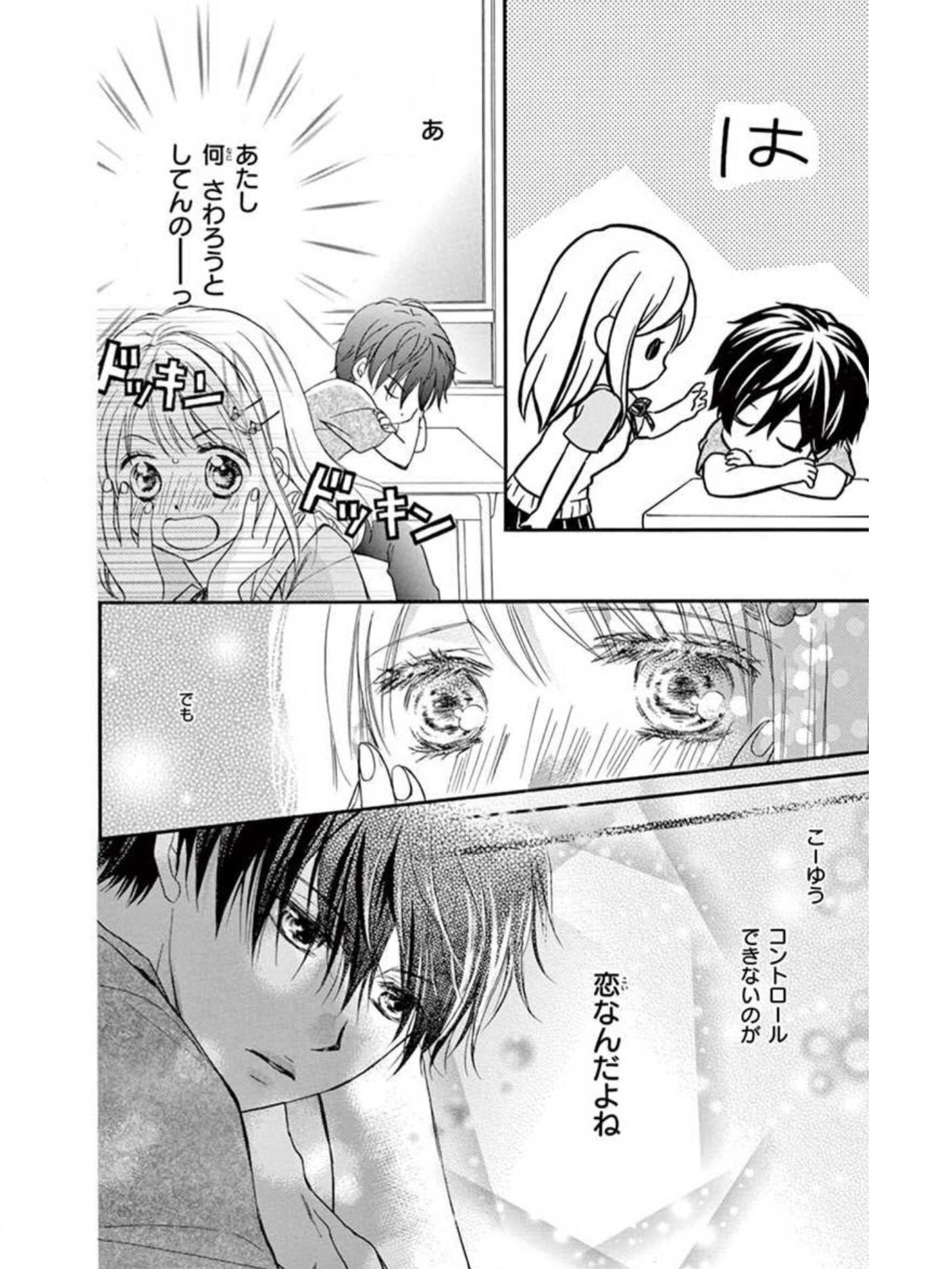 水瀬藍 青ロテ 1 26発売予定 在 Twitter 上 恋降るカラフル ぜんぶキミとはじめて が只今いろんな電子書籍で2巻まで無料で読めます この機会に読んでいただけたら嬉しいです 少女漫画 水瀬藍 恋降るカラフル T Co Ejrblj1uzx Twitter