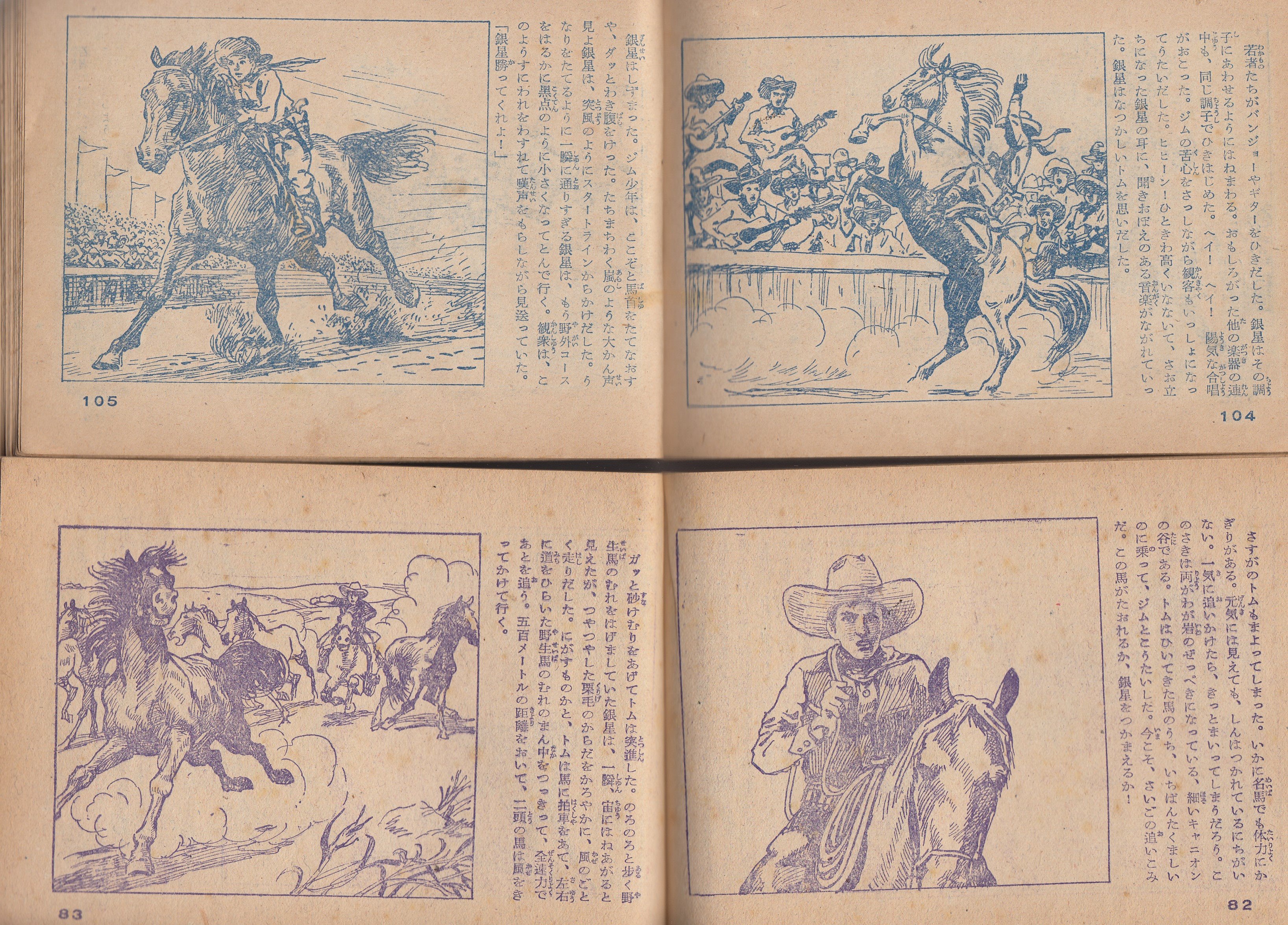 銀星　山川惣治　学童社　初版　非貸本　絵物語ノックアウトＱ e22aaca4f4a28e107124fa8ebc61b9