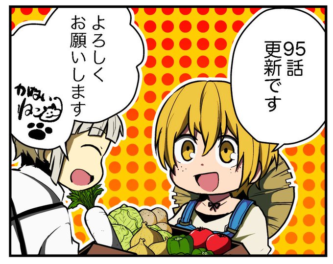 かないねこ 文ストわん アニメ円盤発売中 Kanaineco さんのマンガ一覧 いいね順 2ページ ツイコミ 仮