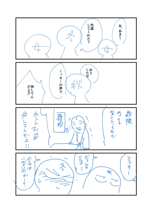 冬馬くんは初期設定でめちゃくちゃ性格悪かったです。
性格変わったので立ち位置が逆になって、とことんアキさんが可哀想なネタになりました。 https://t.co/7JYELrM1aS 