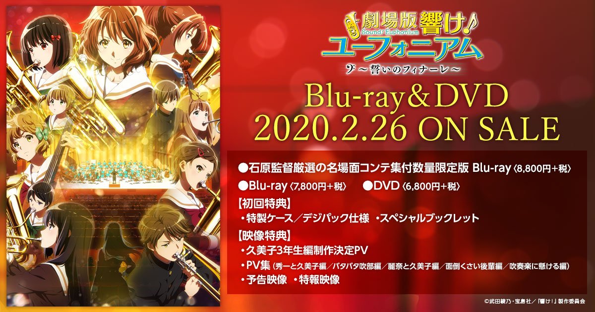 誠実誠実響け!ユーフォニアム 初回限定盤 DVD7巻セット ブルーレイ