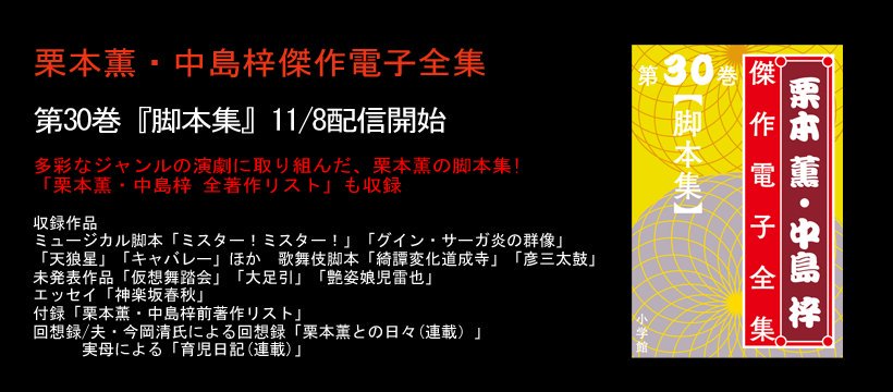 栗本薫 中島梓記念館 Knmuseum Twitter 栗本薫 中島梓記念館 Knmuseum Twitter