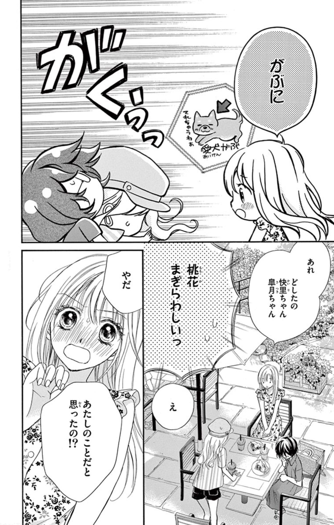水瀬藍 10 26青ロテ 発売予定 発売中のsho Comi 23号で最終回を迎えた きっと愛だから いらない は7巻が11 26に発売 きっと愛だから いらない3巻には 数年ぶりに描いたなみだうさぎ の番外編も載ってます なみだうさぎ 水瀬藍 T Co