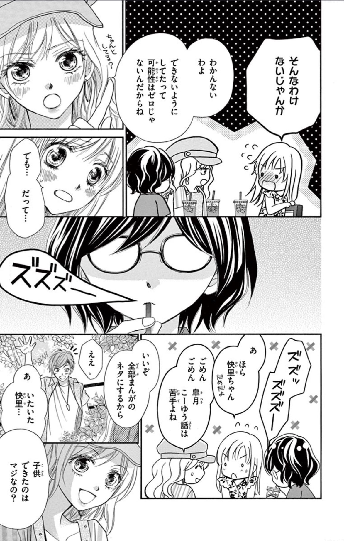 水瀬藍 10 26青ロテ 発売予定 発売中のsho Comi 23号で最終回 を迎えた きっと愛だから いらない は7巻が11 26に発売 きっと愛だから いらない3巻には 数年ぶりに描いたなみだうさぎ の番外編も載ってます なみだうさぎ 水瀬藍 T Co