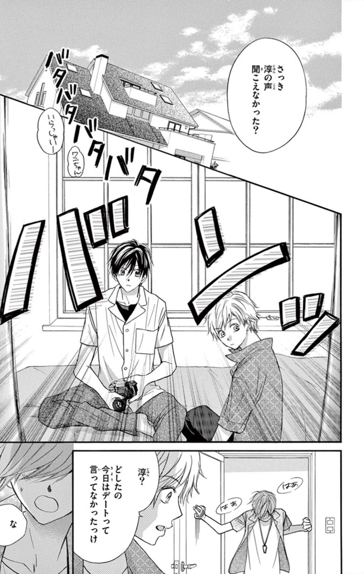 水瀬藍先生　作品 水瀬 藍 – 小学館コミック