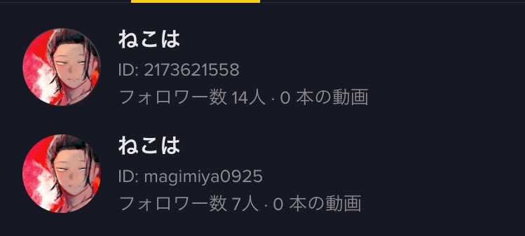 ねこは On Twitter 放っておく理由にはなりませんしね ただただ自分のなりすましが存在するってだけで気持ち悪いです 考えてる事がわからないです もう