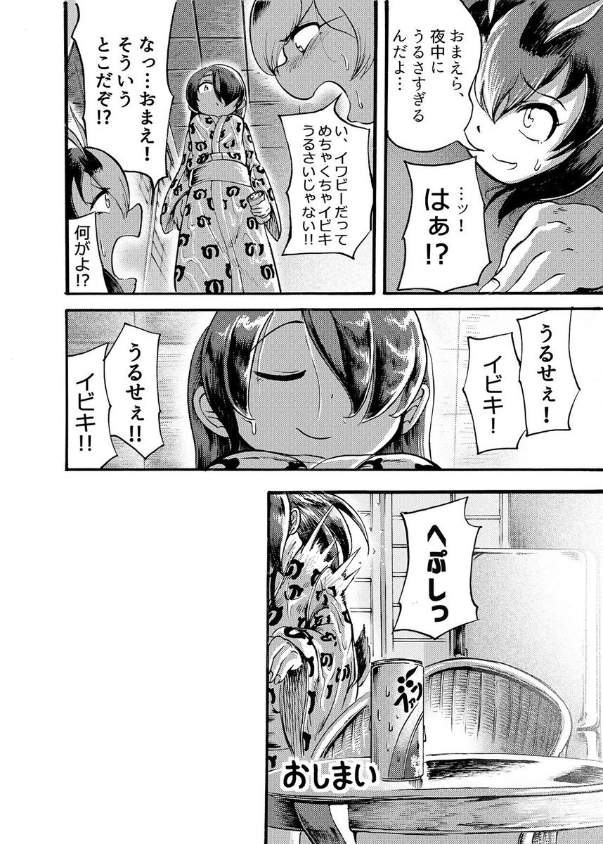 Mc ぐんぐ 本名 郡司正志 プリンセスとコウテイのおはなし 3 3