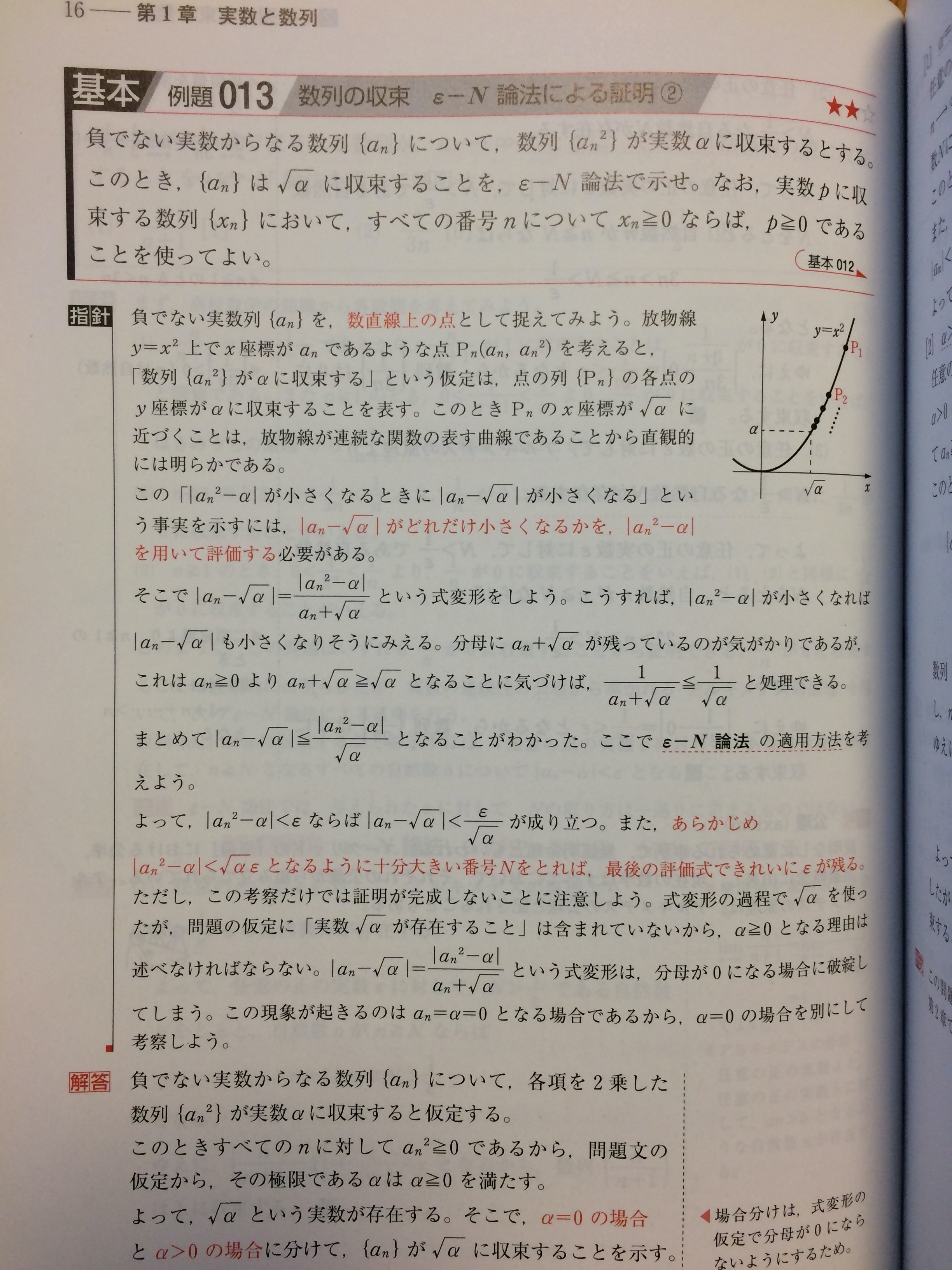 【入手困難品】チャート式 微分・積分 数研出版 入手困難品】チャート式 微分・積分 数研出版 チャート式
