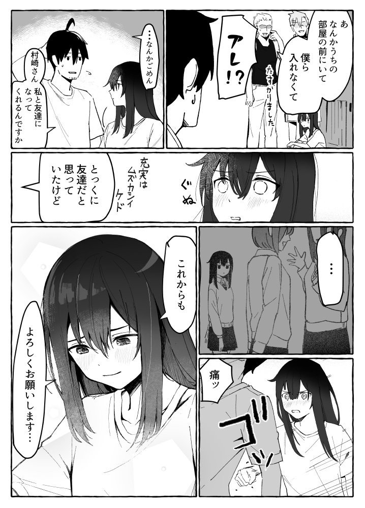 パーフェクトコミュニケーション

#黙っていればただの美人 【8】 