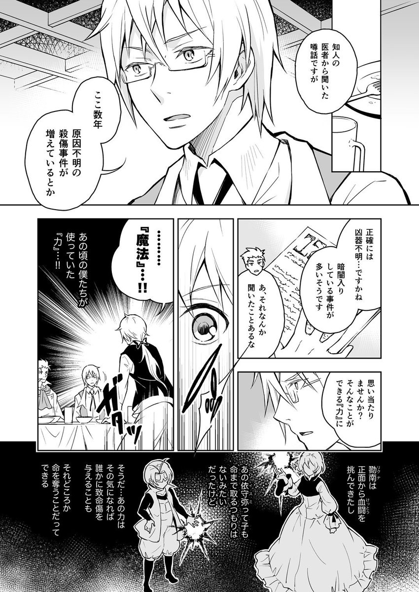 更新しました!
前回の更新時に切ったところが絶妙でわかりづらいんですが、ここのページに入ったところで時間経過して食事を終えています。なので、4人でテーブルを囲んでるし虹瑠もエプロン外してるんですね。