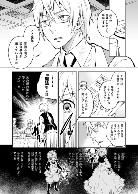 更新しました!
前回の更新時に切ったところが絶妙でわかりづらいんですが、ここのページに入ったところで時間経過して食事を終えています。なので、4人でテーブルを囲んでるし虹瑠もエプロン外してるんですね。 