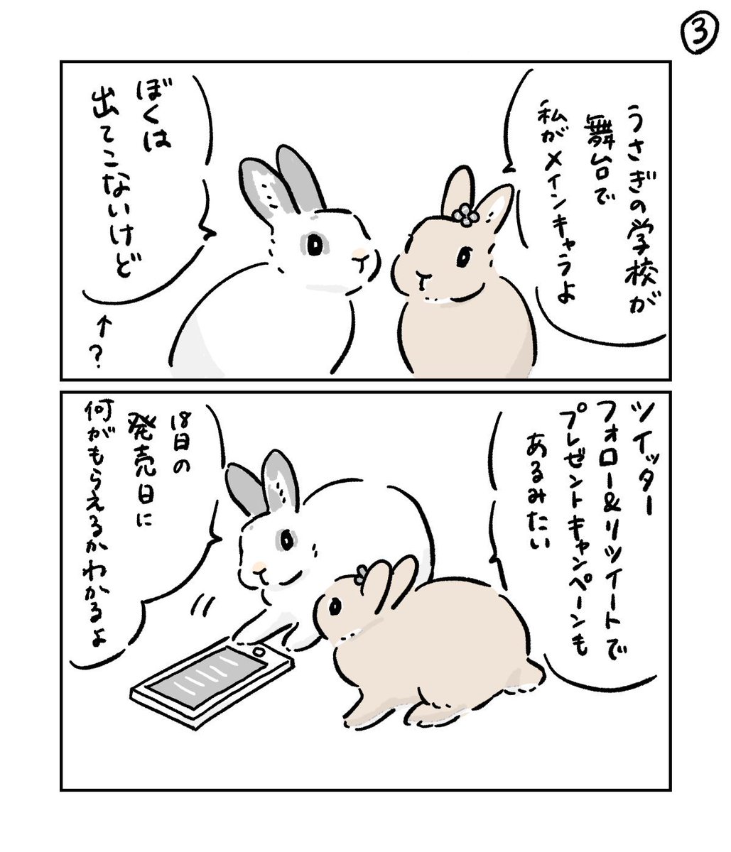 「うさぎドリル」、うさぎさんいっぱい描きました✨??
https://t.co/o7hCOElbbH 