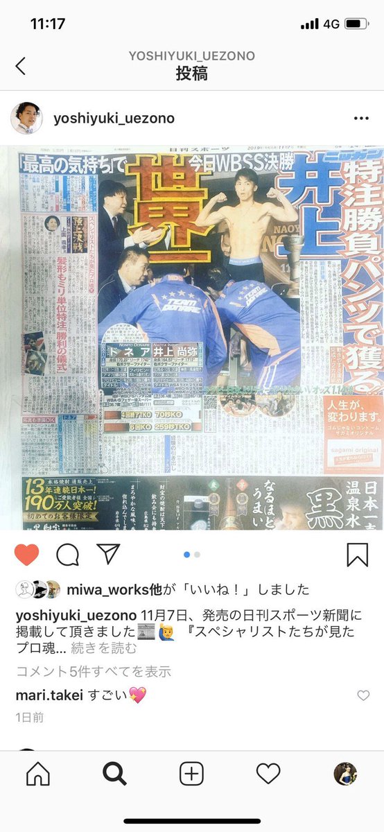 古畑 佑悟 Earth長久手店 金山店 Earth Kobata Twitter