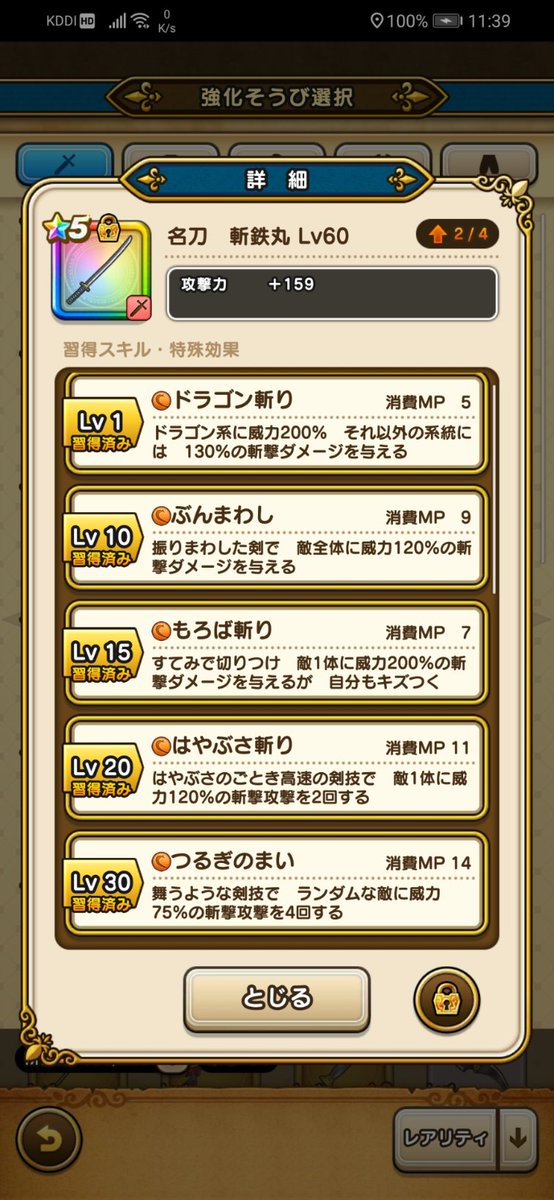 ウぃん ダりア A Twitter 斬鉄剣2凸 獣系につるぎのまいで9ダメージ ドラゴンクエストウォーク ドラクエウォーク Dqウォーク ウぃん ダりア A Twitter 斬鉄剣2凸 獣系につるぎのまいで9ダメージ ドラゴンクエストウォーク ドラクエウォーク Dqウォーク
