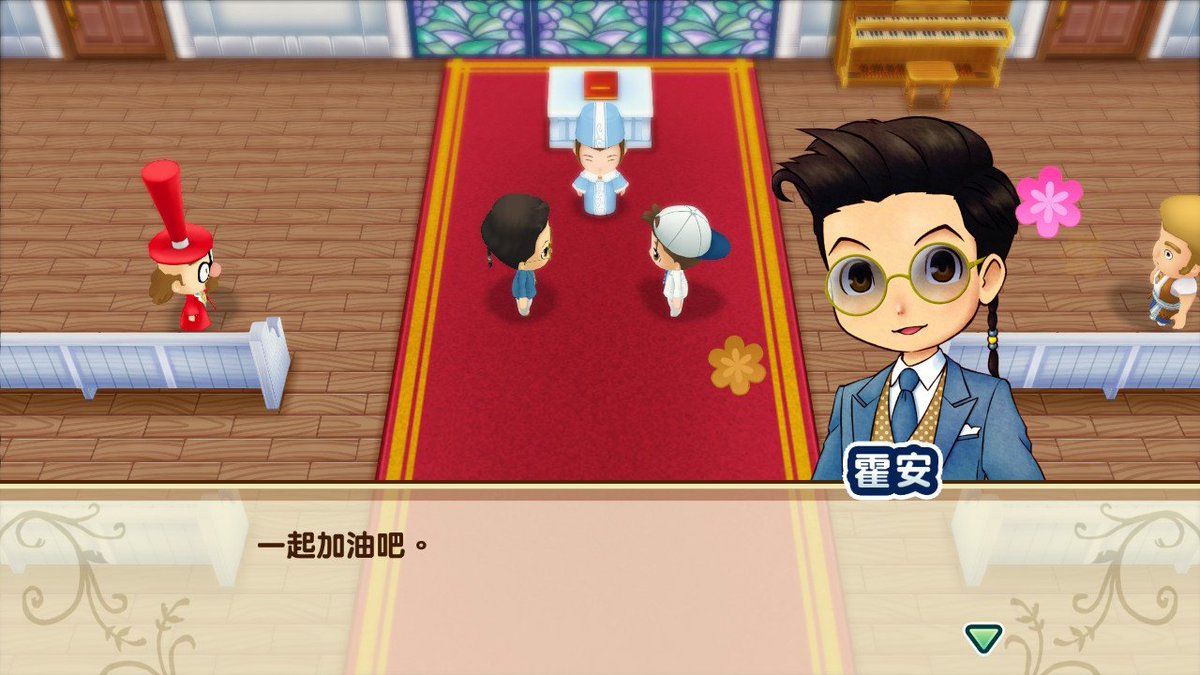 十一先生on Twitter 和奸商霍安結婚了 也許會發大財 牧場物語重聚礦石鎮 Nintendoswitch