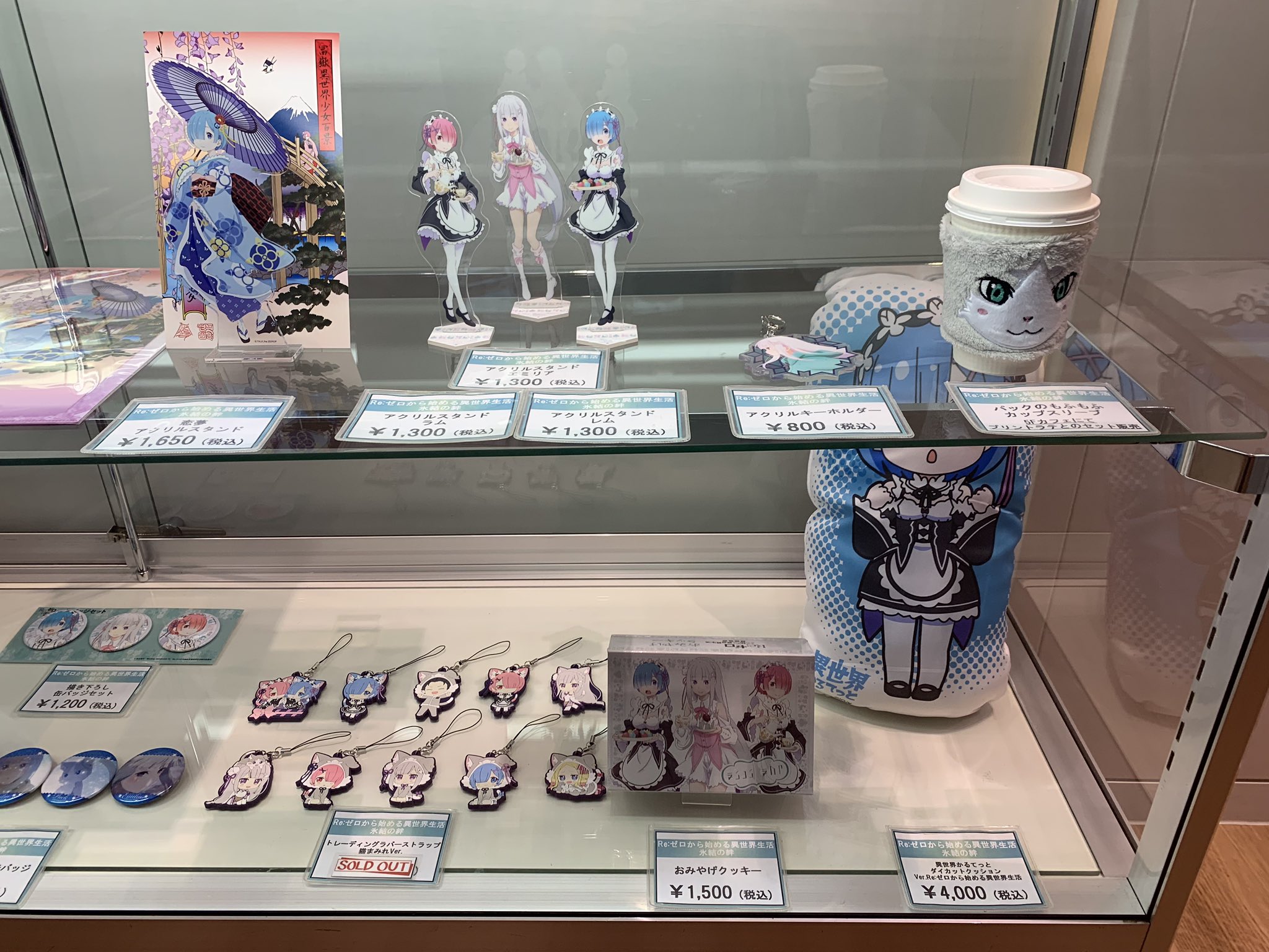 Ejアニメシアター新宿 4f売店 リゼロ グッズ販売中 映画とコラボカフェを楽しんだ後は 売店も覗いてみてください Rezero Ejアニメシアター Ejアニメシアター新宿 4f売店 リゼロ グッズ販売中 映画とコラボカフェを楽しんだ後は 売店も覗いてみてください Rezero Ejアニメシアター