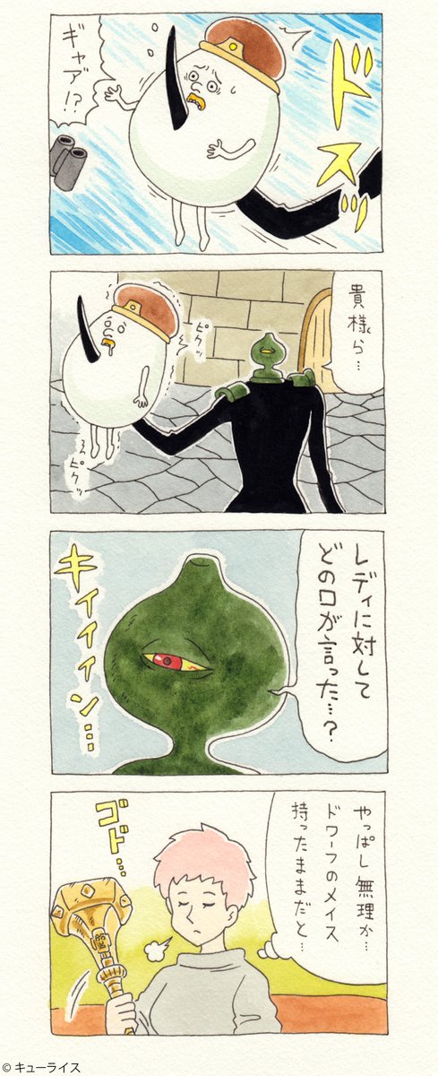 12コマ漫画「チャー子とパンケーキ」https://t.co/NWmCg5wMss   
単行本「チャチャ・チャー子Ⅰ」発売中→  