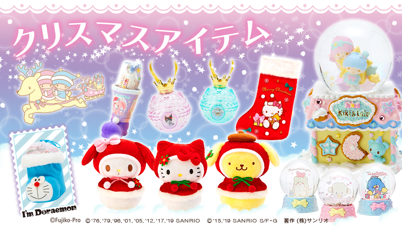 サンリオ Twitter પર クリスマスアイテム クリスマス気分を盛り上げるアイテム 雪だるまフォルムのお てのりドール 飾りやすいサイズのスノーグローブ お菓子の入ったブーツが登場だよ サンリオショップでね Https T Co Obvcpjt1mh Https T Co Htlaxz9tmz