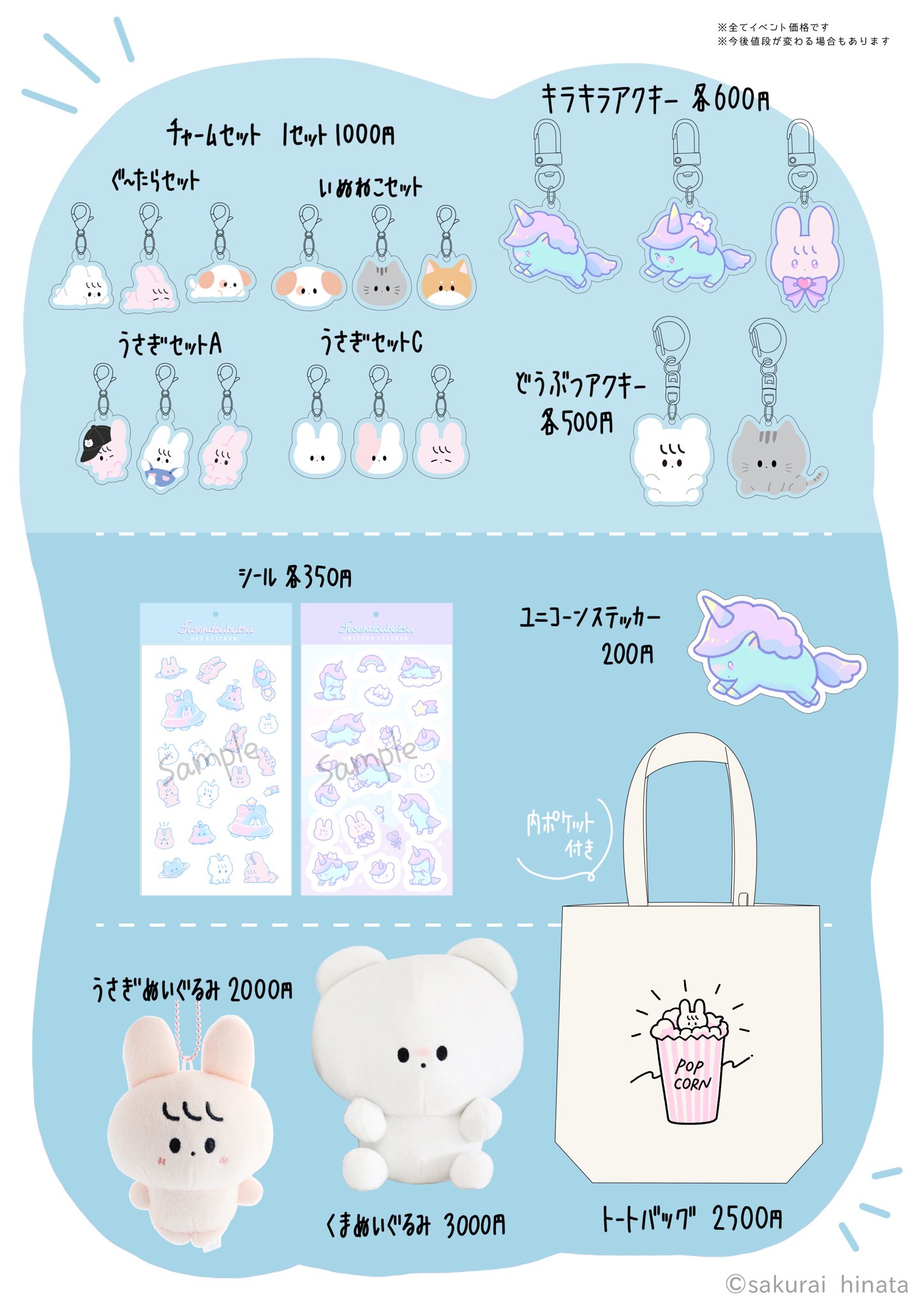 もちうさ♡様 リクエスト 5点 まとめ商品 うさちゅむ🌸8/16夏コミM47🌸8/17大坂インテ on X: 