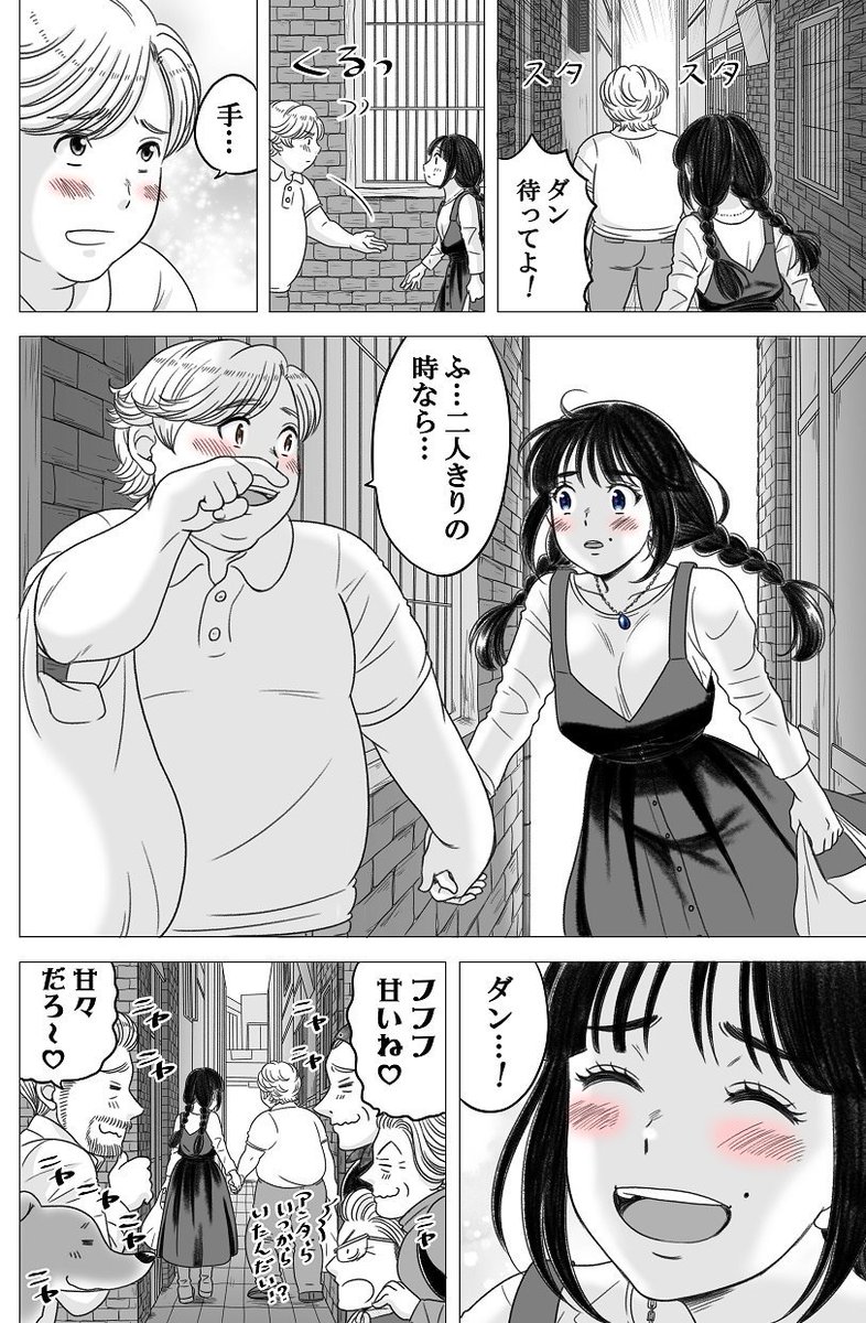 「やせっぽちとふとっちょ」36話 #やせふと 