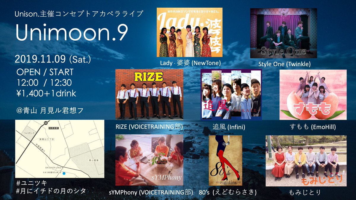 ryontaEx's tweet photo. 本日も #ユニツキ です！！

最近は参加してくれるバンドが増えてとっても嬉しいですうう！！🌙

月の下のサイコウな写真たくさん撮ります楽しみましょう！！📸

#月にイチドの月のシタ https://t.co/7Nz9T6R62c
