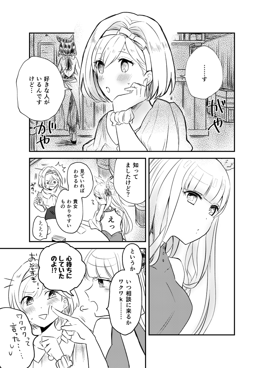 11/17仙コミ発行「rein-1」(ランジタ)
新刊サンプル① 
