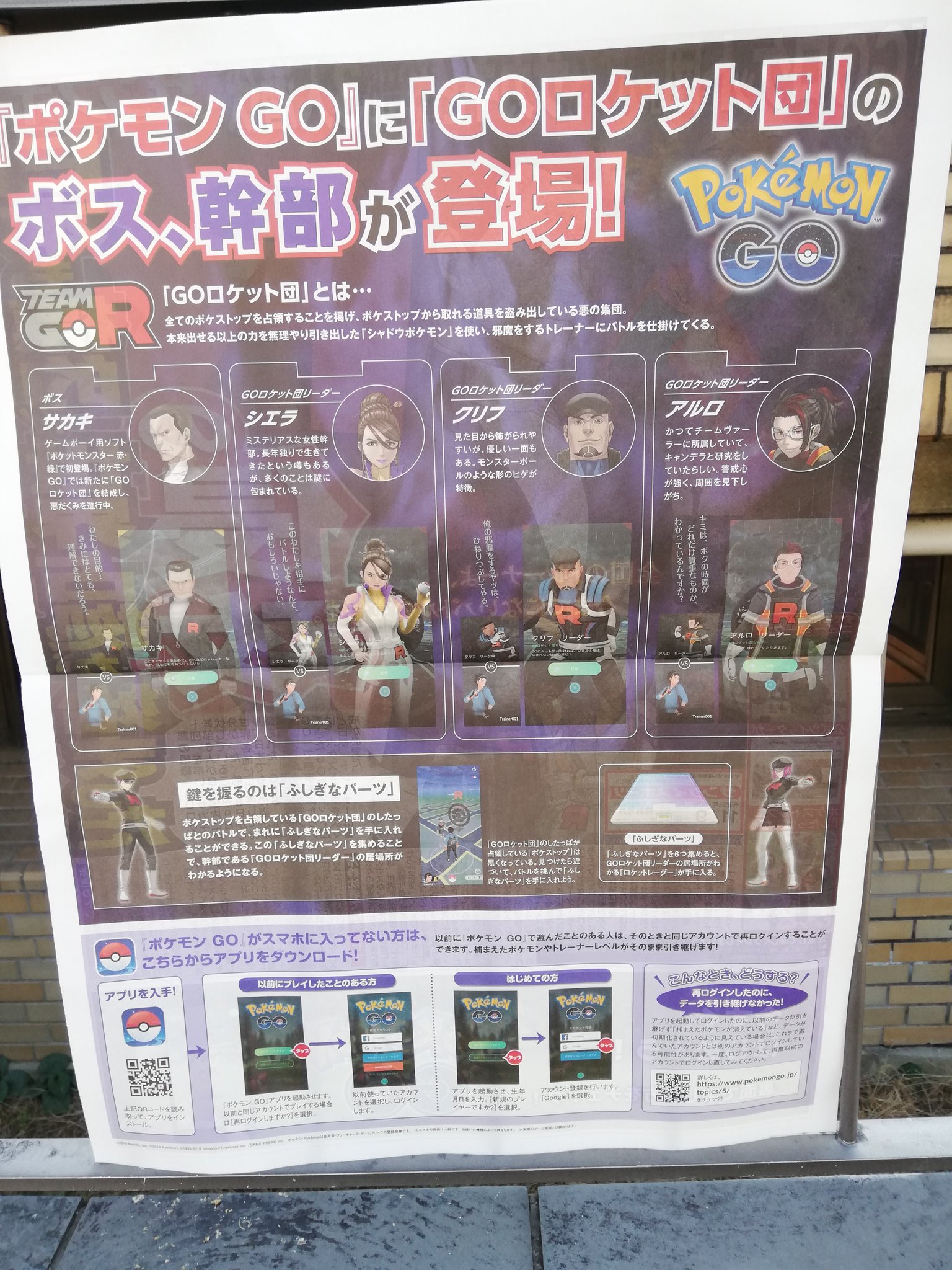 たかどんみ 号外 京都駅の前で号外を配ってた まさかのポケモンgo 幹部3人が潜伏してるみたいなので気を付けてください ﾟｪﾟ ポケモンgo 号外 京都 ポケモン T Co Bsryjztt9e Twitter