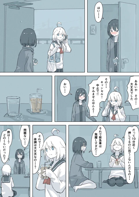 続き... 