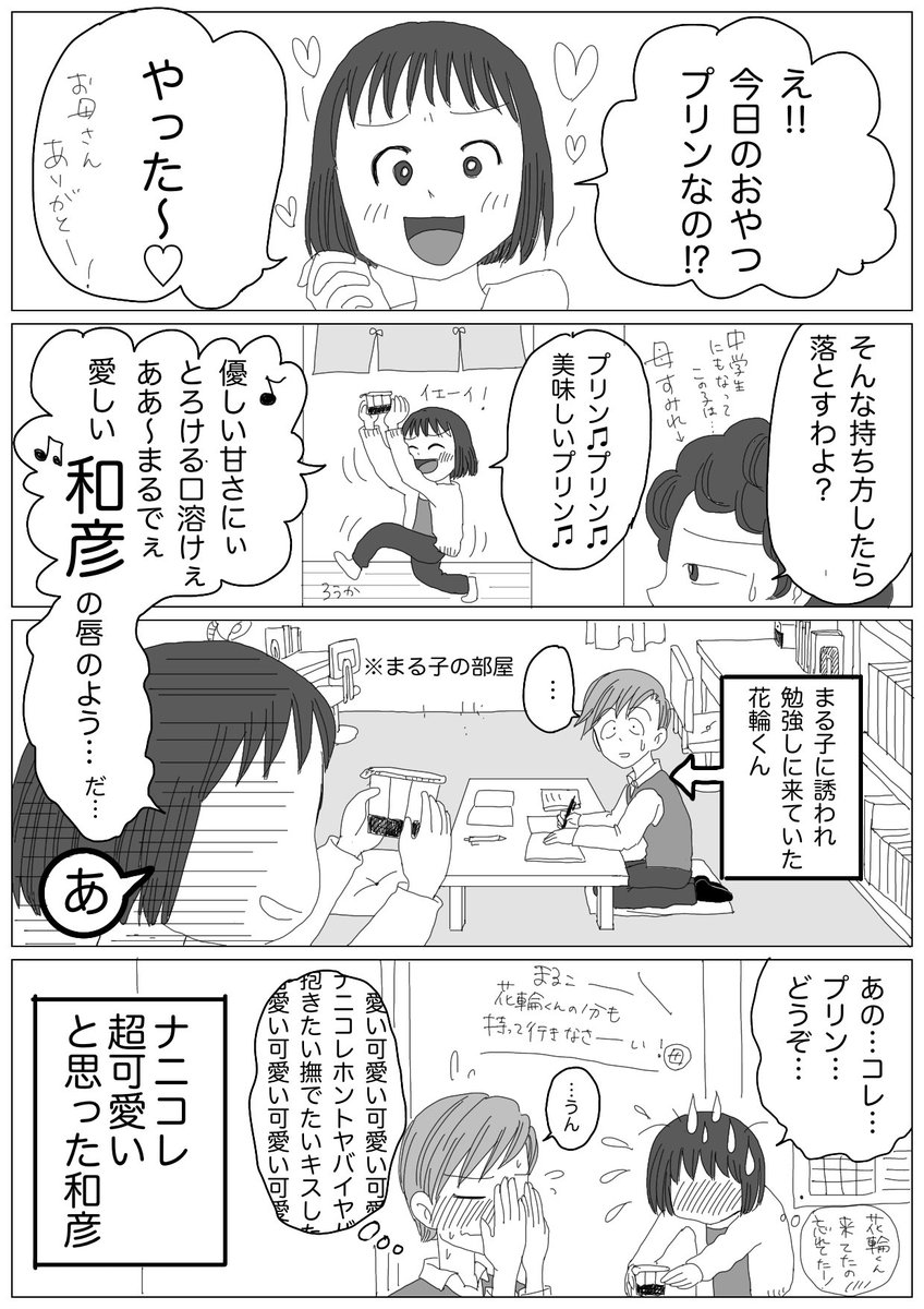 Linco Pa Twitter 以前描いたものをちょっと修正して ご機嫌まる子ちゃん ちびまる子ちゃん 花まる ラブコメ まる子 花輪くん 四コマ漫画 Linco Pa Twitter 以前描いたものをちょっと修正して ご機嫌まる子ちゃん ちびまる子ちゃん 花まる ラブコメ まる子 花輪くん 四コマ漫画