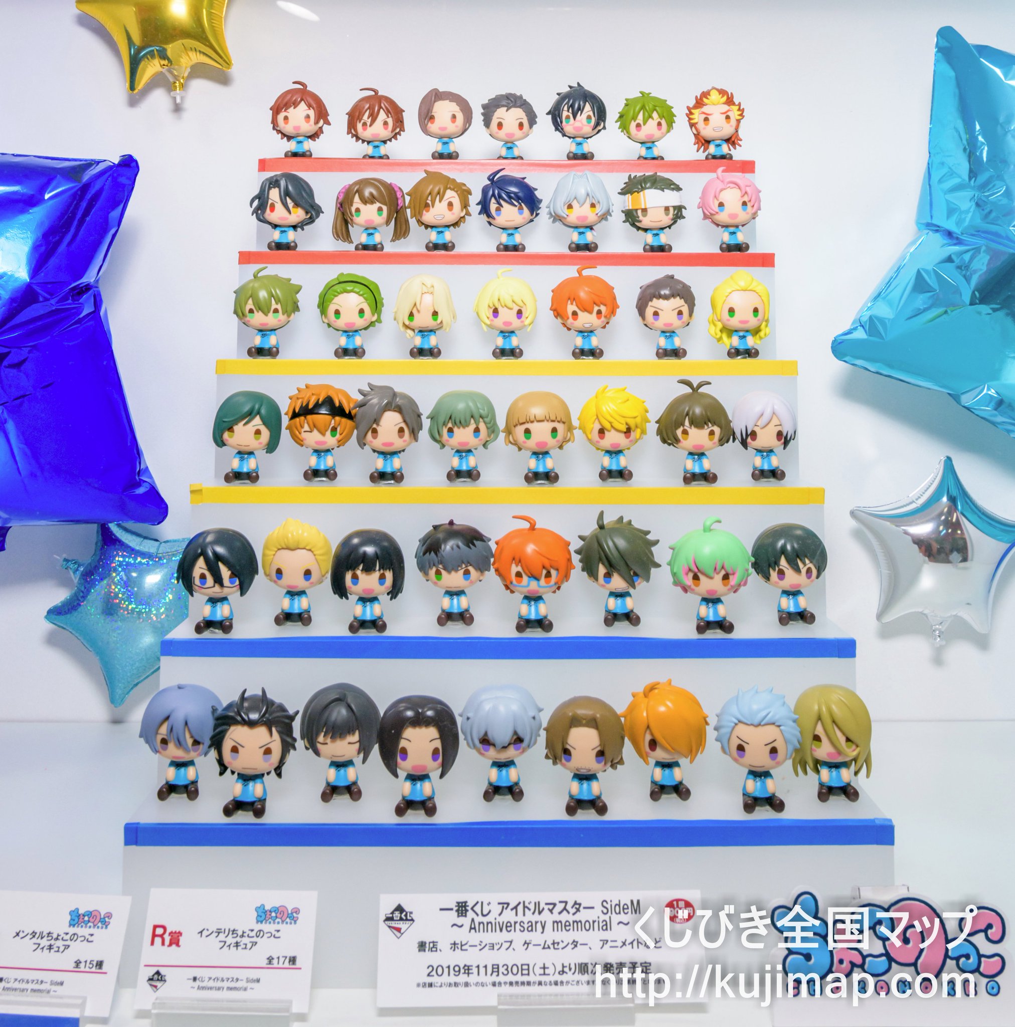アイドルマスターSideM ちょこのっこセット 一番くじ アイドルマスター SideM～ちょこのっこフィギュア15種