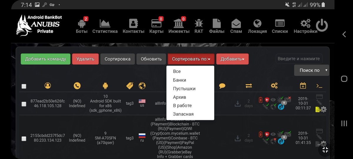 Lukas Stefanko Yes It Might Be Possible That It Is Some Latest Anubis Derivative However Most Of Them Have Same Like Looking Admin Panels So It Depends On Apks Good Finding T Co E2wwrgrz6e